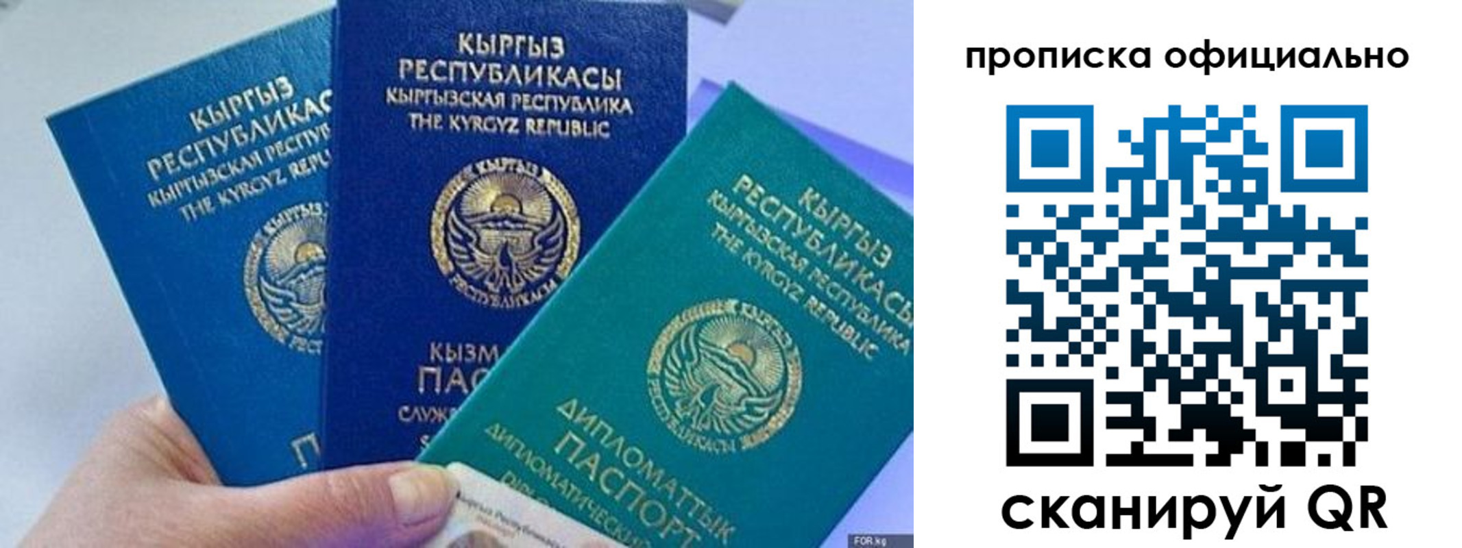 миграционный учет в Топках