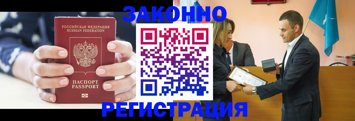 прописка гарантия в Топках