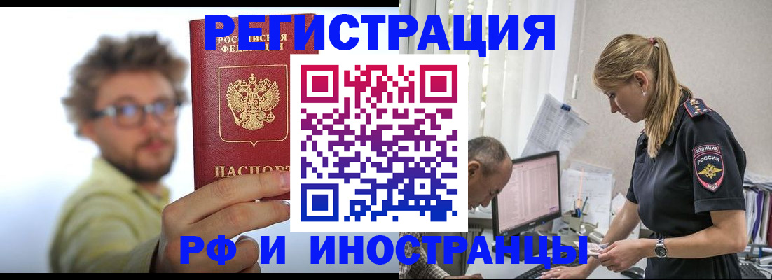 временная регистрация собственник в Топках