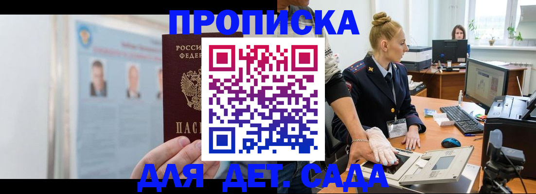 регистрация для школы в Топках