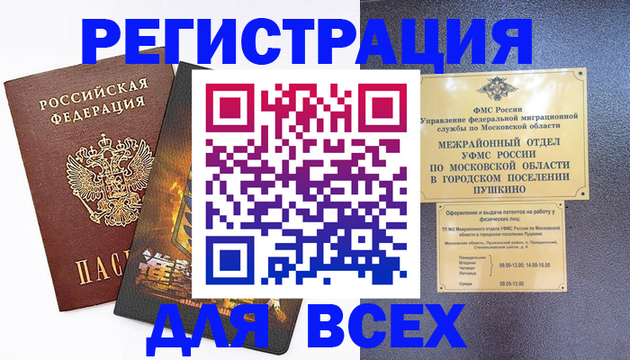 временная регистрация адрес в Топках