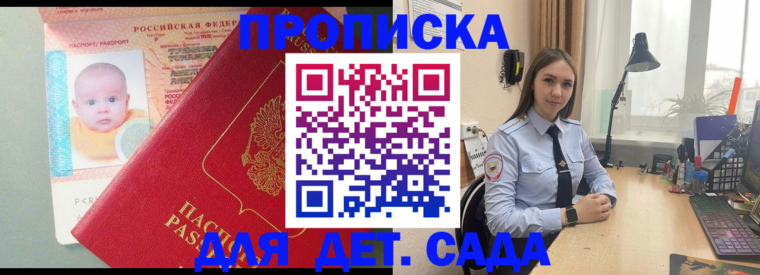 пропишу в квартире в Топках