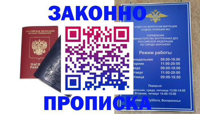 прописка поиск в Топках