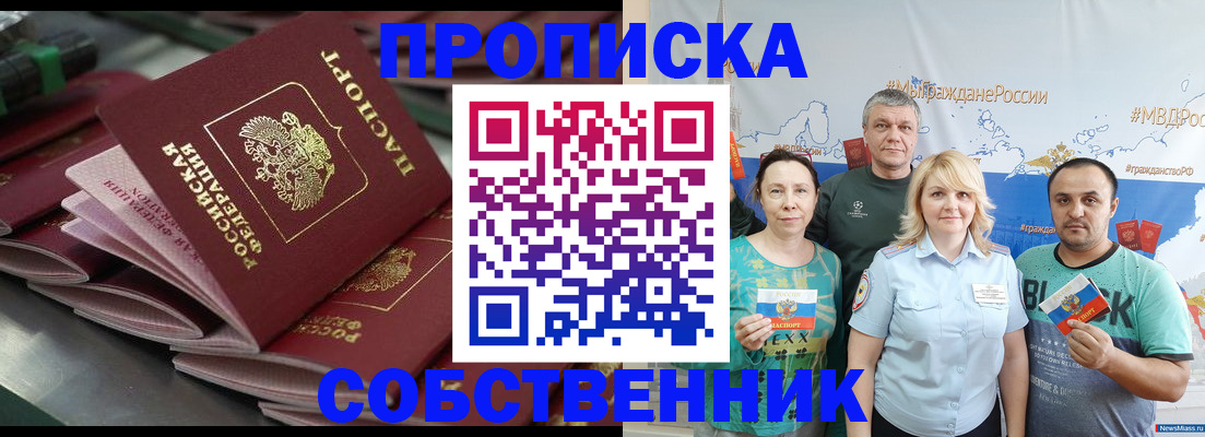 временная регистрация адрес в Топках